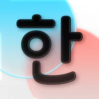Hangul - Write Korean icon