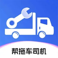 帮拖车司机 icon
