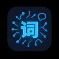 词境闪记 icon