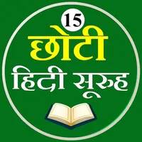 Surah Ki Kitab | नमाज़ की सूरत icon