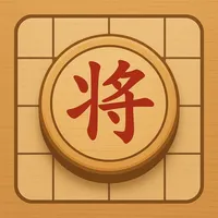 中国象棋 - 双人中国象棋，单机版策略小游戏 icon
