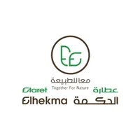 عطارة الحكمة icon