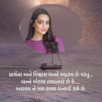 Gujarati Shayari Photo Status icon