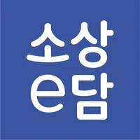 소상이담 ERP icon