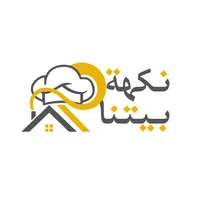 نكهة بيتنا icon