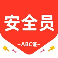 安全员题库-安全员考试宝典 icon