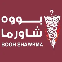 بووه شاورما booh shawrma icon