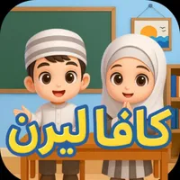 KAFA LEARN (JAWI) icon