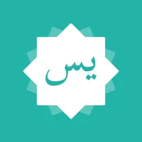 Yasin Tahlil Lengkap icon
