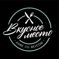 ВКУСНОЕ МЕСТО: доставка еды icon