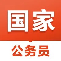 公务员题库-公考雷达 icon