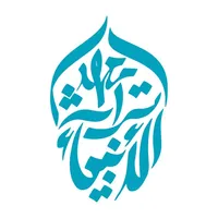 تراث الانبياء icon