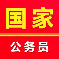 公务员行测考试题库 icon