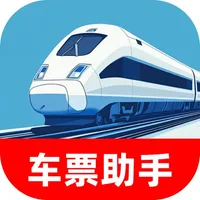 火车特惠搜 icon