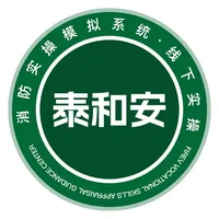 泰和安主机实操模拟 icon