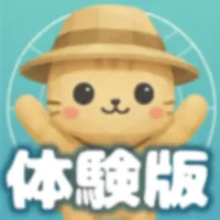 【体験版】めぐる！世界遺産検定3級 icon