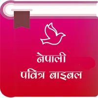 Nepali Christian Sermons icon