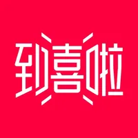 到喜啦婚礼 icon