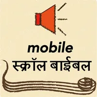 Mobile Hindi Bible icon