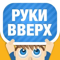 Руки Вверх icon