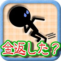 このゲームクリアできたやつまじ天才！ - Dush icon