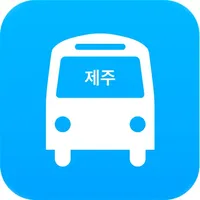 제주버스 - 실시간 도착 정보 icon