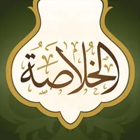 Alkhulasah icon