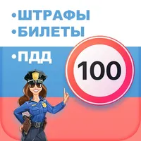 Правила дорожного движения РФ icon