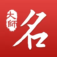 灵占起名-易经周易八字五行取名起名 icon