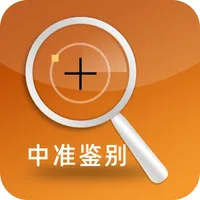 中准鉴别 icon