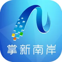 掌新南岸 icon