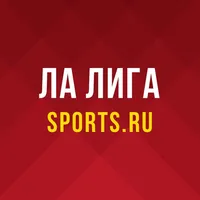 Ла Лига (Испания) от Sports.ru icon