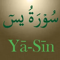 Surah Ya-Sin (سورة يس) icon