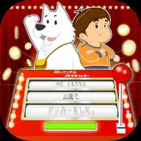 Japanese game :Slot of diary icon