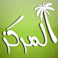 تطبيق المركز icon