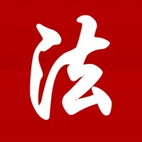 中国法律法规(China Law司法解释)精选大全HD icon