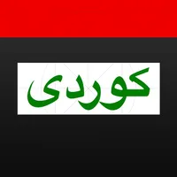 Kurdish Keys icon