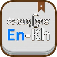 EnKhDict icon