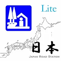 日本道の駅 Lite icon