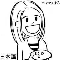 Kakkotsukeru icon