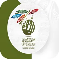 مهرجان الزيتون بالجوف icon