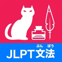 JLPT Grammar Exercise Book icon