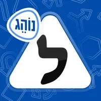 לימוד תאוריה נוהג 2022 icon