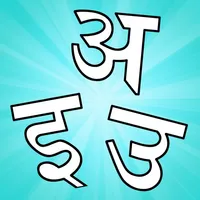 Hindi Vowels - Script and Pronunciation icon