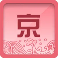 北京防汛 icon