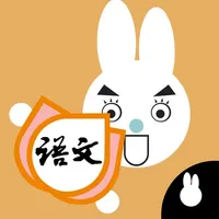 Rabbit literacy 2A:Chinese icon