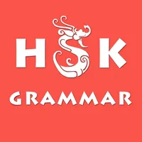 HSK Grammar Exercise Book icon