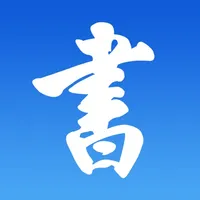 書海 icon