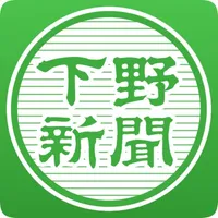 下野新聞電子版 icon