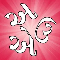 Gujarati Vowels - Script and Pronunciation icon